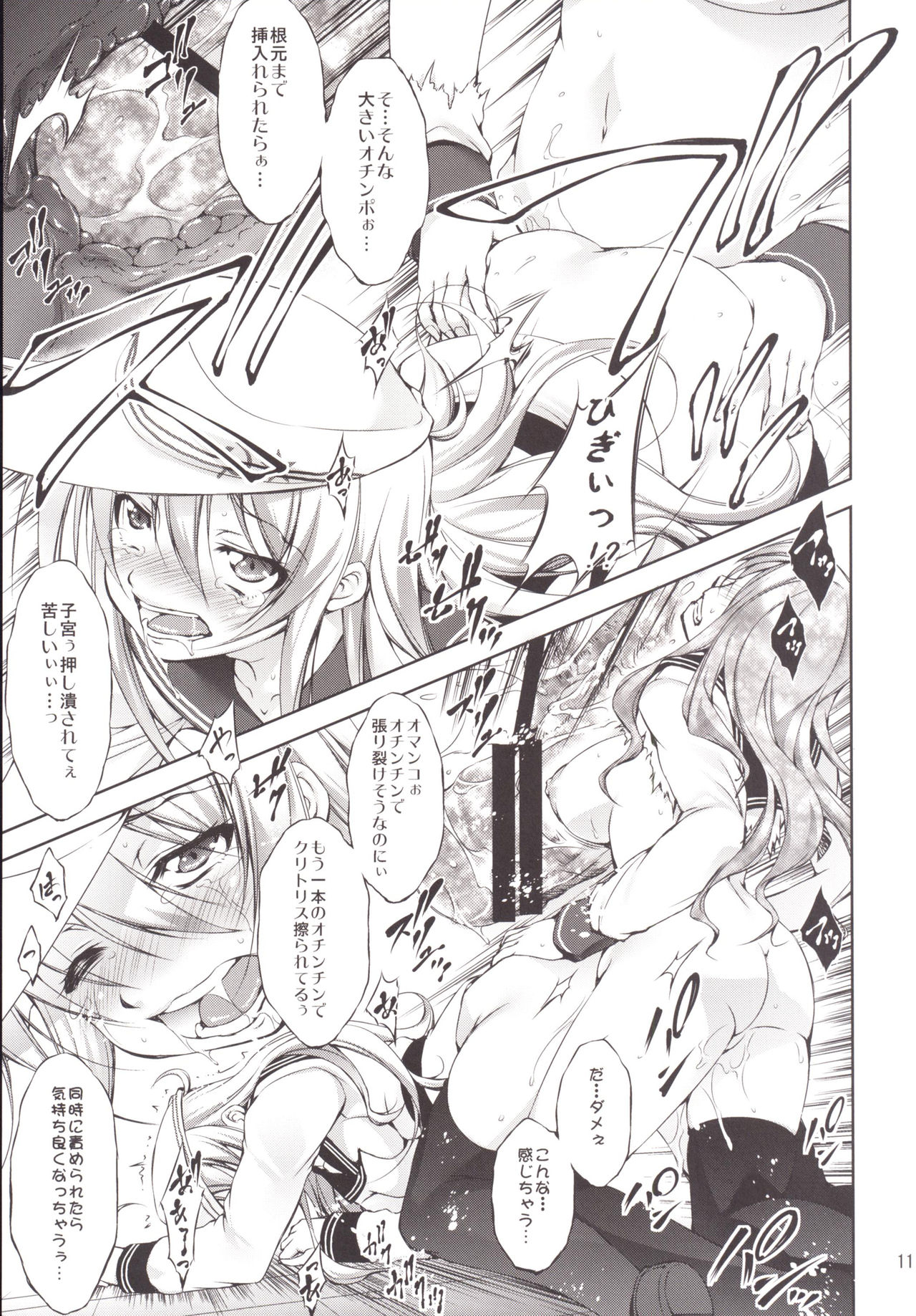(C90) [Takane no Hanazono (Takane Nohana)] Harasho! Kanketsuhen (Kantai Collection -KanColle-) page 10 full