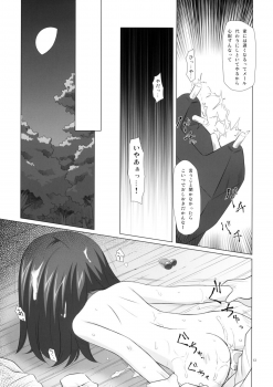 (COMIC1☆4) [Noraneko-no-tama (Yukino Minato)] Shiiku-bu - page 12
