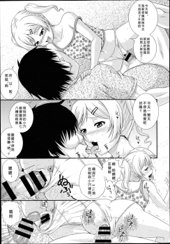 [Akiyama Kenta] Rinjin (COMIC AUN 2014-07) [Chinese] [响臭屁汉化组] - page 3