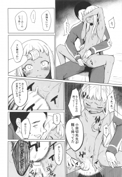 (C94) [yellowcotton (Kiiro)] Gojigen Youmuin EXR (Schoolgirl Strikers) - page 11