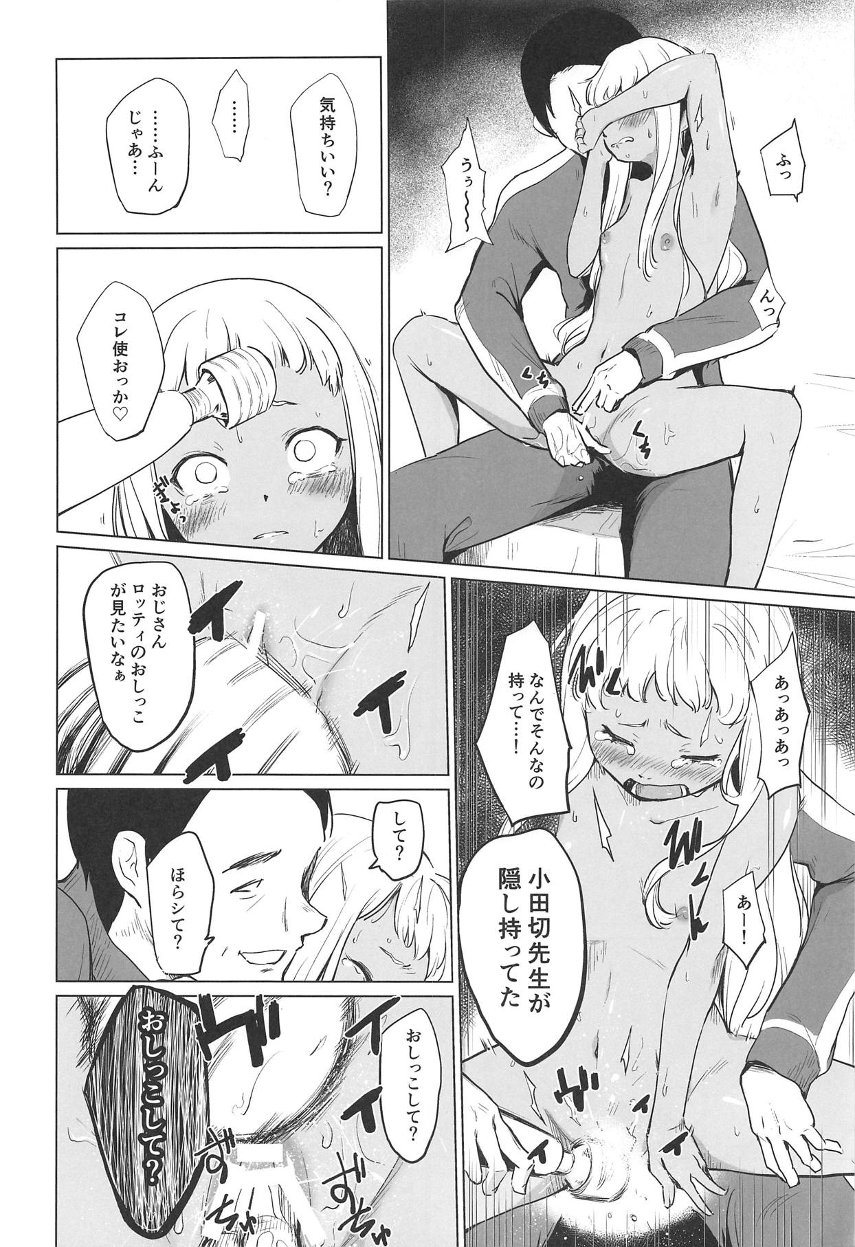 (C94) [yellowcotton (Kiiro)] Gojigen Youmuin EXR (Schoolgirl Strikers) page 11 full