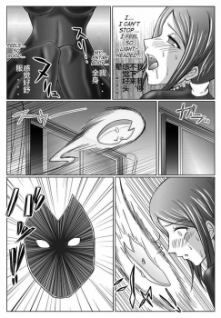 [MACXE'S (monmon)] Tokubousentai Dinaranger ~Heroine Kairaku Sennou Keikaku~ Vol. 03 [Chinese] - page 11