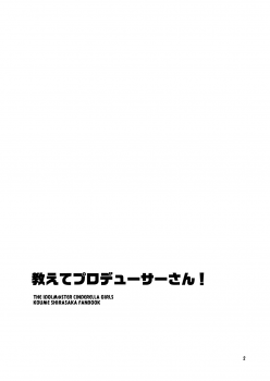 [PeachBreath (Ootani Mikoto)] Oshiete Producer-san! (THE IDOLM@STER CINDERELLA GIRLS) [Digital] - page 2