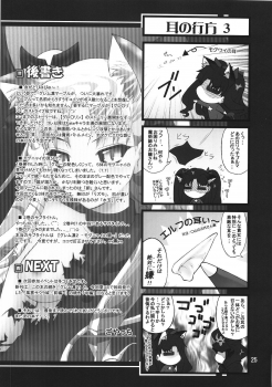 (C74) [PURIMOMO (Goyac)] Grem-Rin 3 (Fate/stay night) - page 24