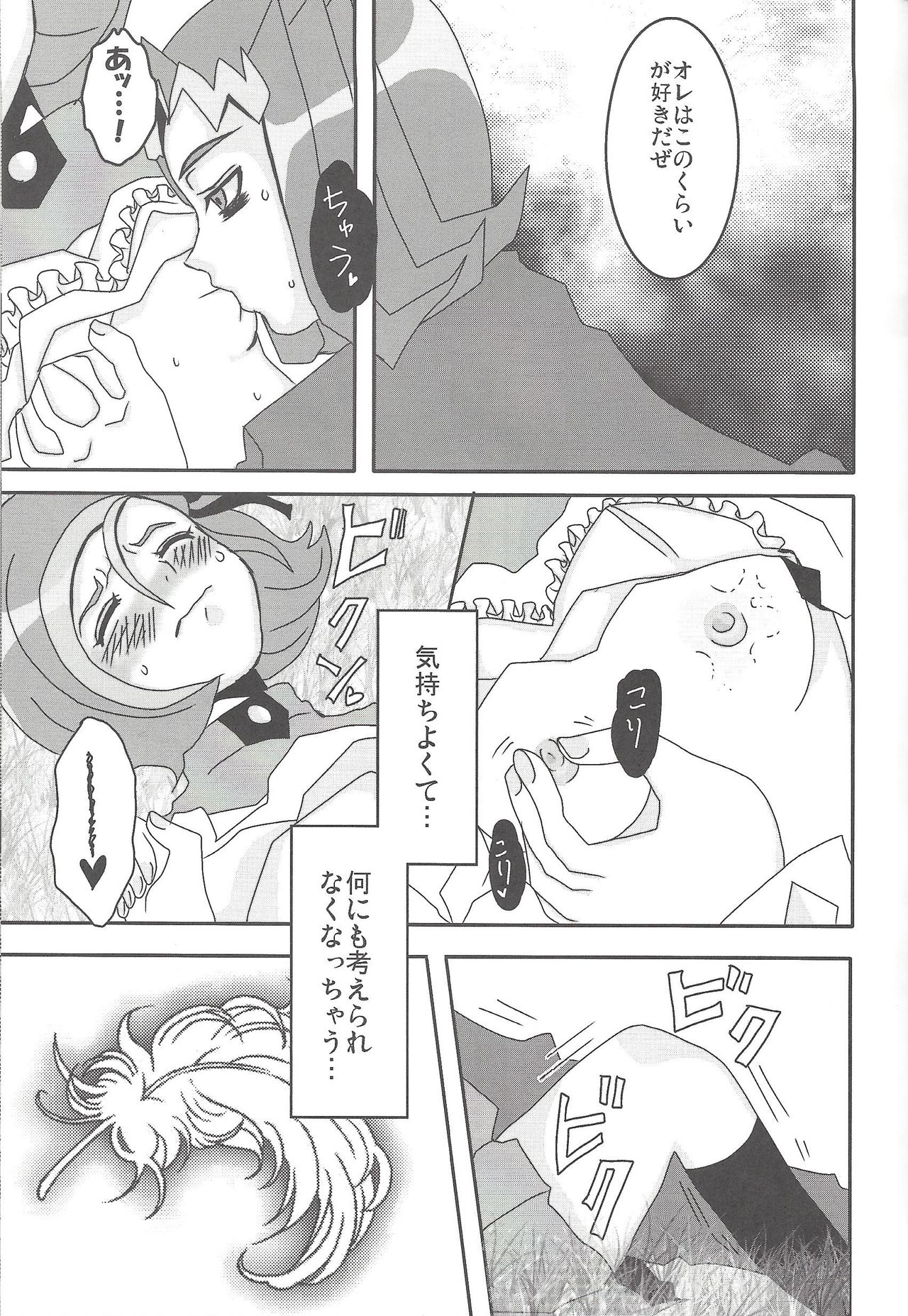 (C81) [Heisa Kuukan (Feriko)] Madamada Kotori (Yu-Gi-Oh! ZEXAL) page 20 full