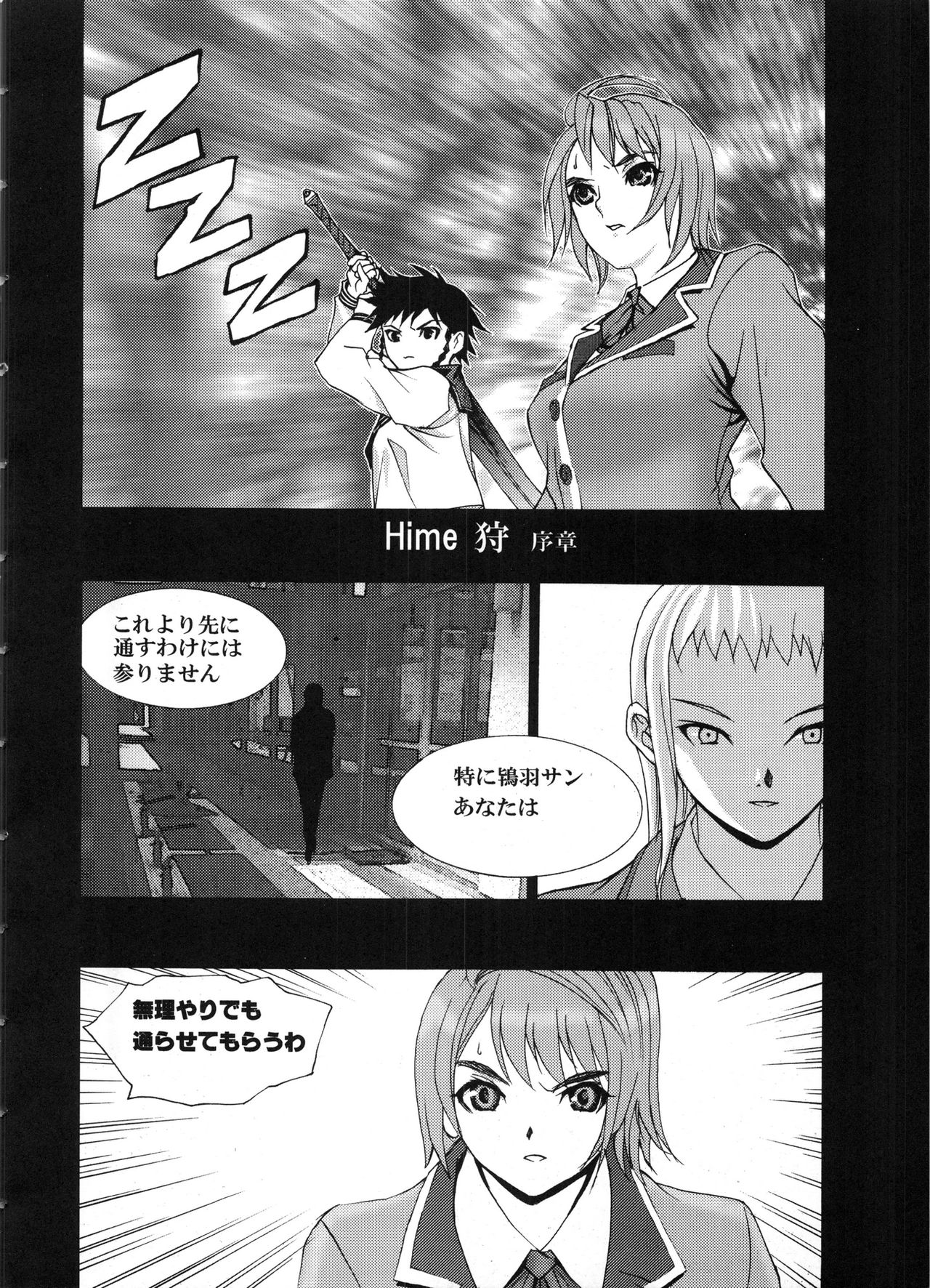 (C67) [2CV.SS (Asagi Yoshimitsu)] den dou gun musume (various) page 59 full