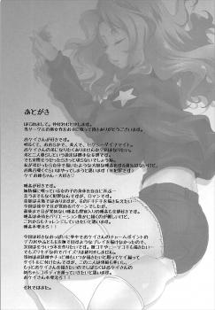 (COMIC1☆12) [TECHNIBUSTER (Nakamura Rem)] GirlPan Suikandou Kay Hen (Girls und Panzer) [English] {doujins.com} - page 27