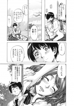 (C79) [MARUTA-DOJO (MARUTA)] Nakata-san ga Fukafuka sugite Ikiru no ga Tsurai orz (Amagami) - page 24