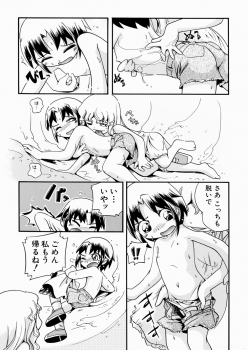 [Hoshino Fuuta] Itazura Chuuihou! - page 39