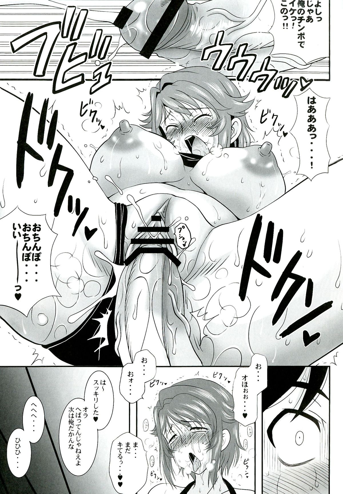 (C82) [Kabushikigaisha Toranoana (Various)] Oyako don Oppai Tokumori Bonyuu Shirudaku de Comic Anthology page 88 full