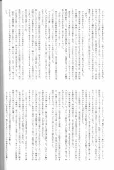 [Takahiro Kutugi] Friends Yes We're (Evangelion) - page 9