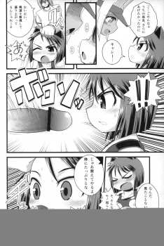 (C74) [WICKED HEART (ZOOD)] Tensai Banzai Daikassai! (Arcana Heart) - page 9