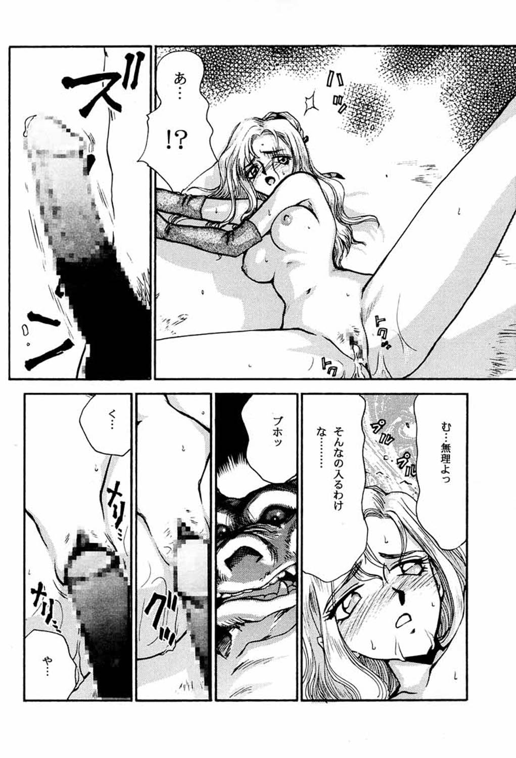 (C52) [LTM. (Taira Hajime)] Nise Akumajou Dracula X Gekkan no Yasoukyoku (Castlevania) page 17 full