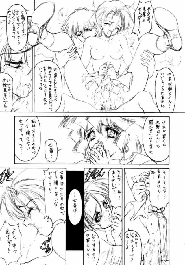 (C50) [NAS-ON-CH, St. Different (Various)] Druggers High!! IV (Various) page 32 full