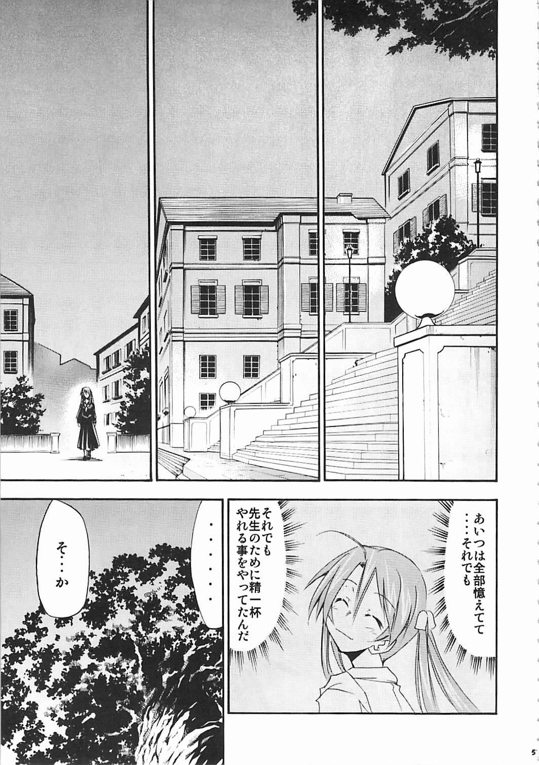 (C72) [Studio Kimigabuchi (Kimimaru)] Negimaru! 5 (Mahou Sensei Negima!) page 52 full