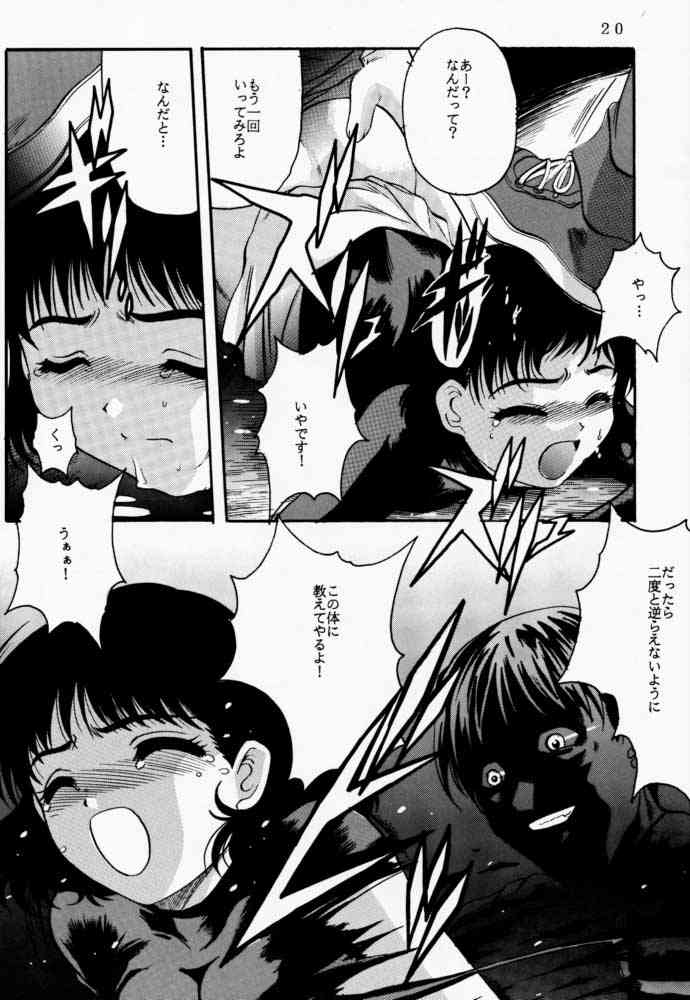 [Jiyuugaoka Shoutengai (Hiraki Naori)] Rakugaki (Chobits) page 19 full