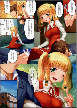 (C81) [Kirintei (Kirin Kakeru)] Dramatic My Sister - page 3