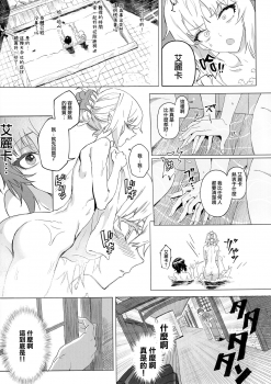 (C94) [SHIOHAMA (Hankotsu max)] ERIKA Vol. 3 (Girls und Panzer) [Chinese] [M-No-Tamashii×活力少女戰線×無邪気漢化組] - page 27