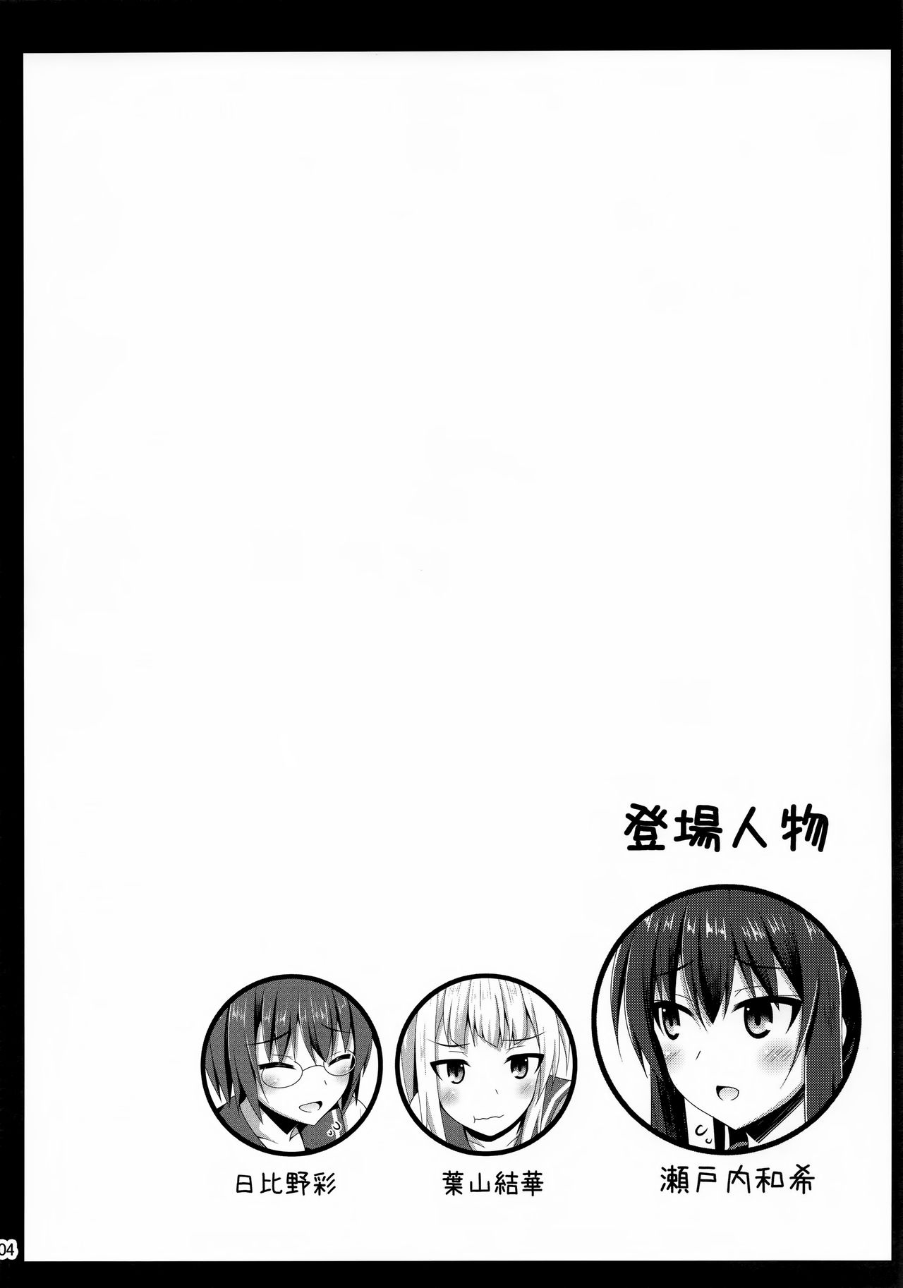 (C94) [Imitation Moon (Narumi Yuu)] Risounokareshi [Chinese] [绅士仓库汉化] page 5 full