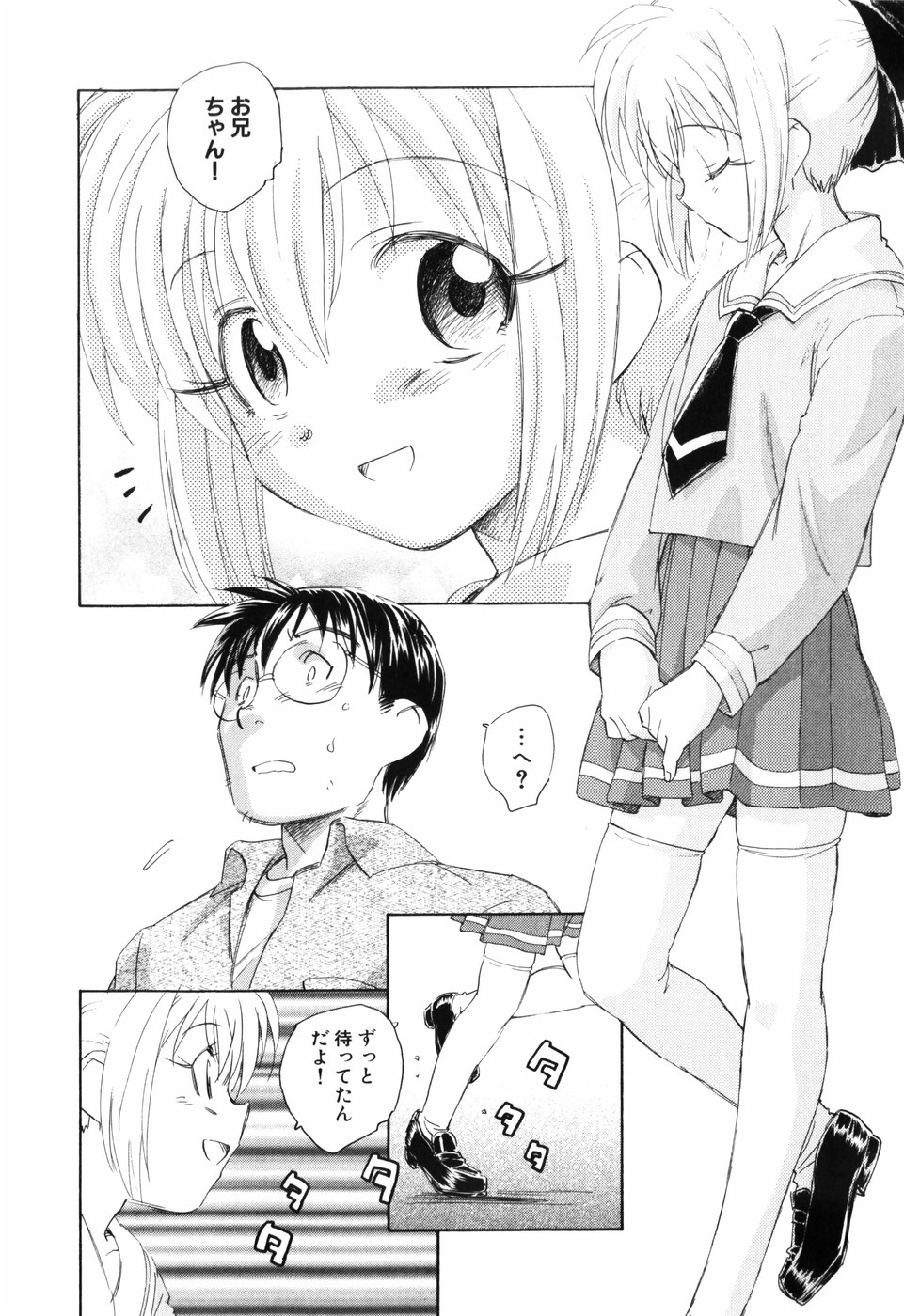 [Unno Hotaru] Otona no te ga Mada Furetenai page 192 full