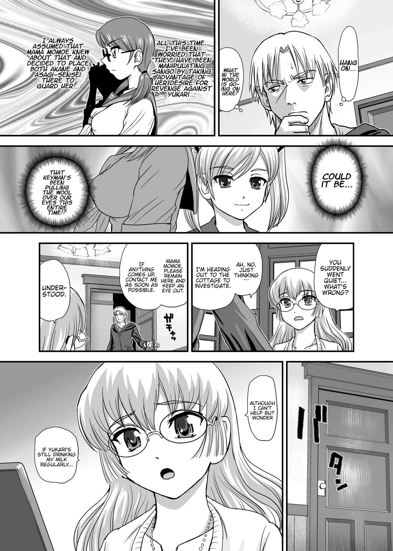 [Behind Moon (Q)] DR:II Ep. 5 ~Yukari no Naka no Aoi~ [Digital] [English] [SaHa] page 11 full