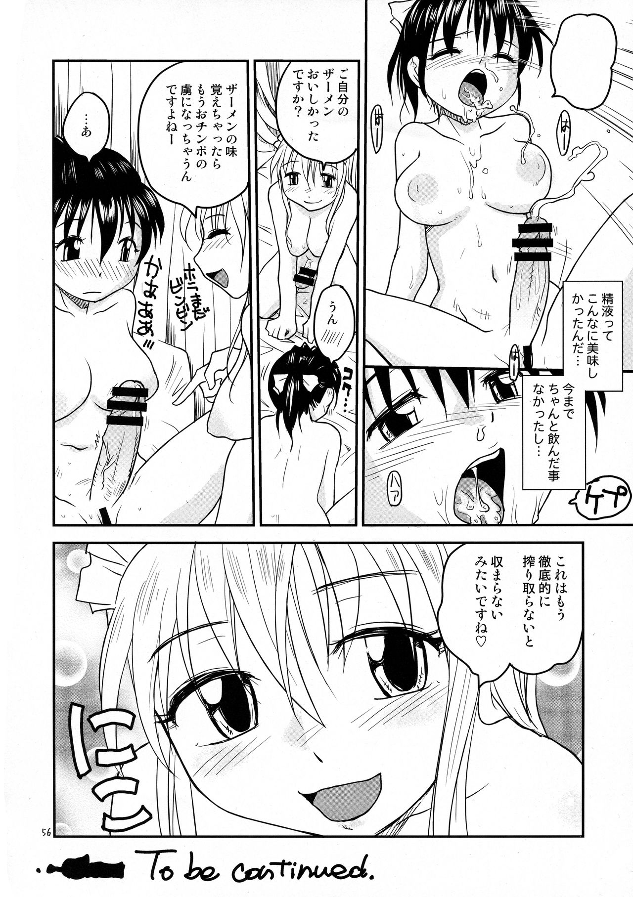 (COMITIA121) [B5 Doumei (RaTe)] NDG Soushuuhen 1 01~04 page 55 full