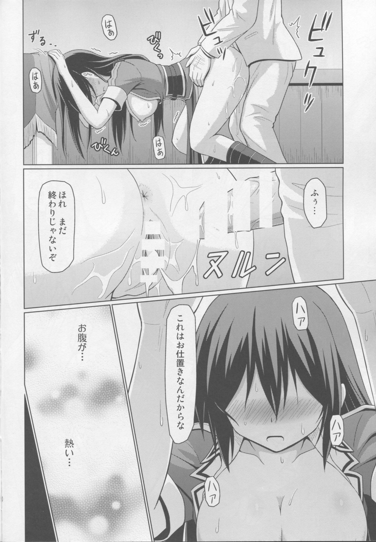 (C87) [Kyou mo Spaghe (Spaghe)] Ochiru Chikuma-san (Kantai Collection -KanColle-) page 11 full