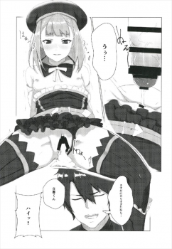 (C93) [Hardcore Zayaku Souten (Hirayan)] Aru Hi, Chaldea Rouka nite (Fate/Grand Order) - page 23