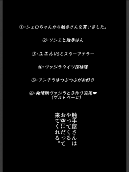 [Taira Mune Suki Iinkai (Okunoha)] Osora no Tami to Shokushu-san (Granblue Fantasy) [Digital] - page 3