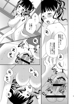 [Hyogetsu (Momonoki Fum)] Nakochi Sensen Ijouari (Hanasaku Iroha) [Digital] - page 29