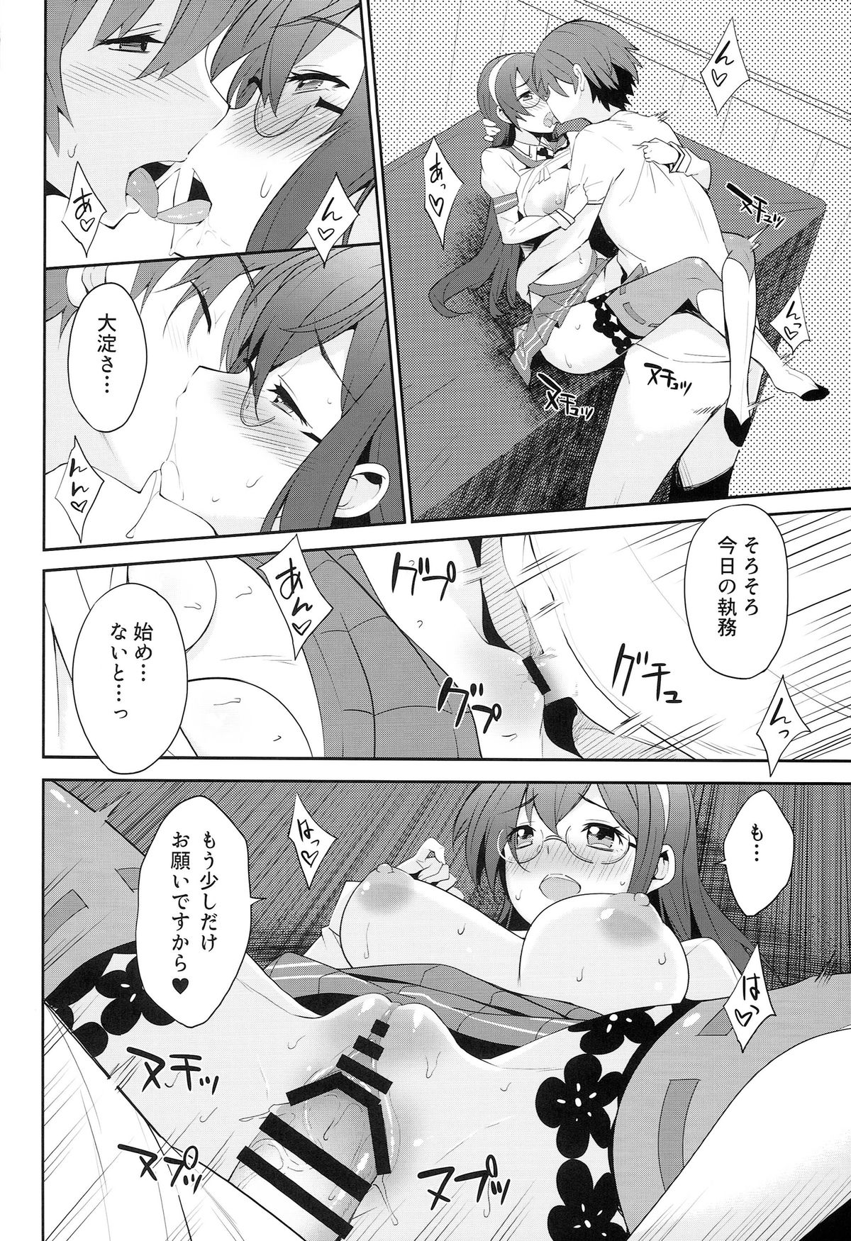 (SC65) [Parin to Wareru (Neyonsan)] Hishokan wa Ooyodo-san (Kantai Collection -KanColle-) page 14 full