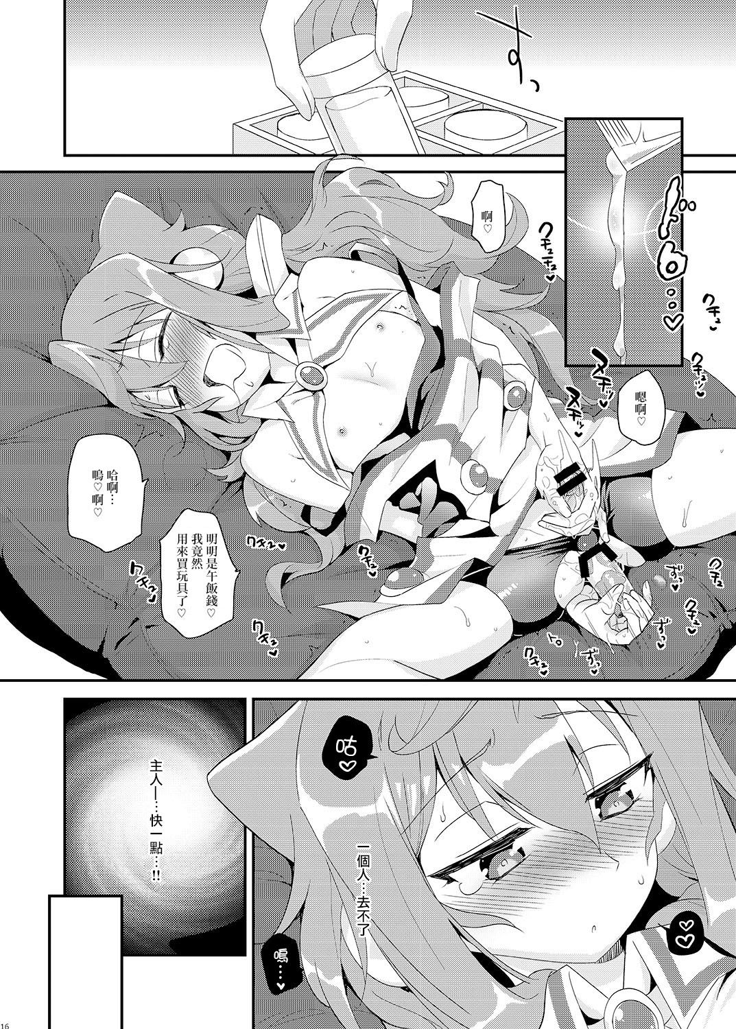 [Kitsune (Tachikawa Negoro)] Binkan na 3-gou-chan ga Massage Sarete Komaru Hon (Hacka Doll) [Chinese] [瑞树汉化组] [Digital] page 16 full