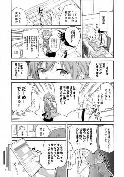 (C97) [Triple Luck (Miyoshi)] Aiba Yumi ni Amaetai!! (THE IDOLM@STER CINDERELLA GIRLS) - page 3
