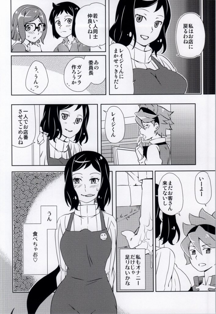 (G-Battle Festival) [Ichinichi Sanjou (Jinguu Kozue)] Kaa-san to Iinchou ni Hasamare te! (Gundam Build Fighters) page 13 full