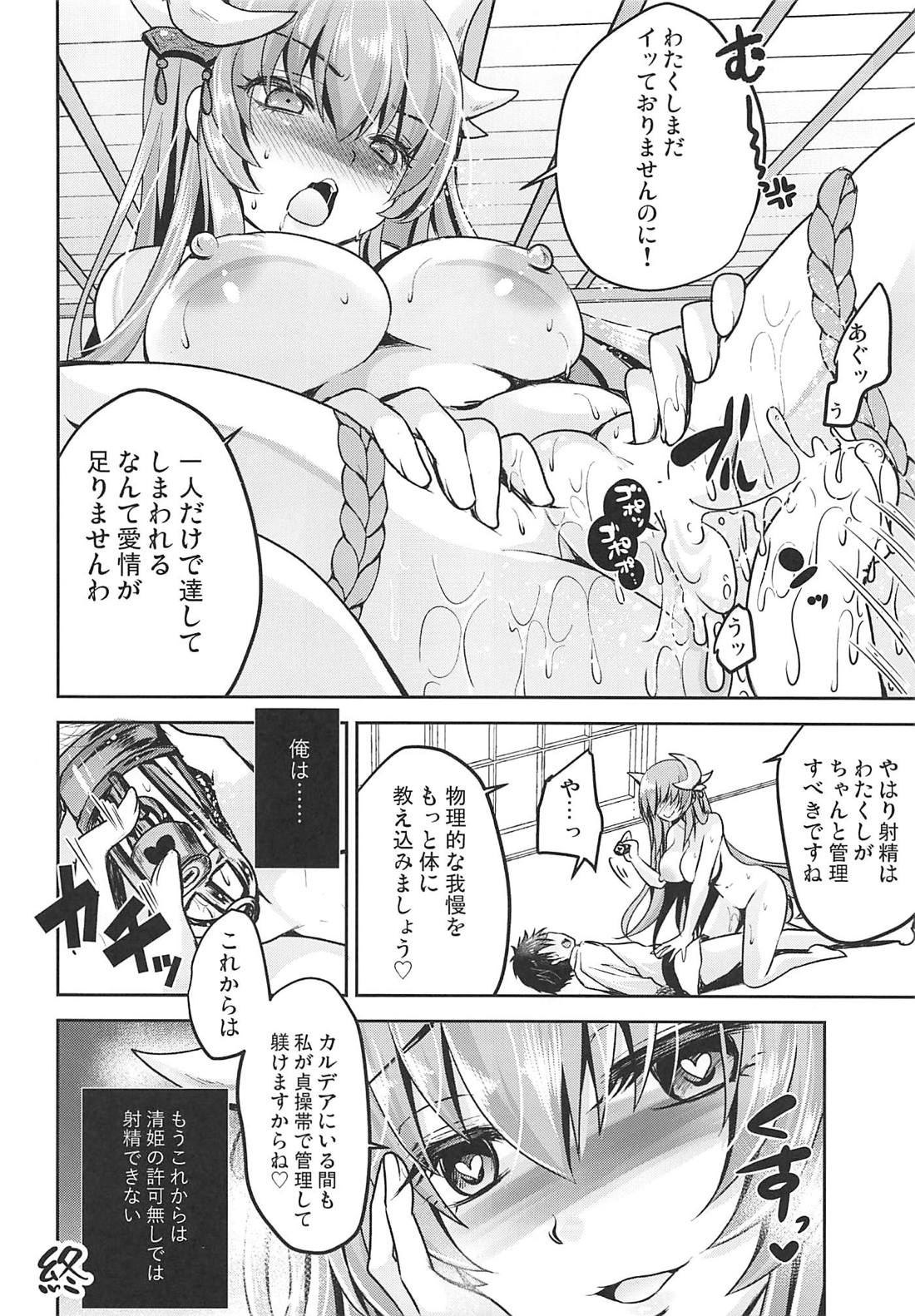 (C94) [Usubeniya (Usubeni Sakurako)] Shasei Kanri Shite Sashiagemasu (Fate/Grand Order) page 19 full