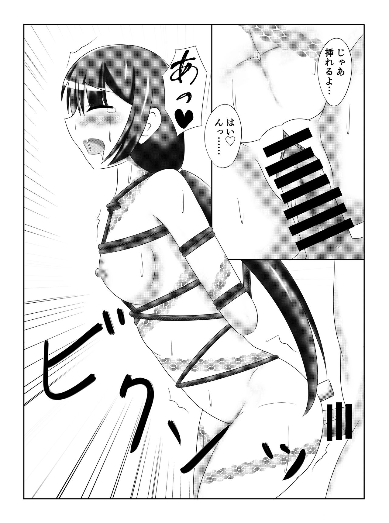 [Bitchuruya (Bitch)] Paraiso-chan o Shibatte Ichakora Suru Hon (Fate/Grand Order) [Digital] page 9 full