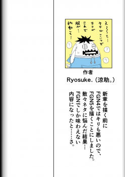 [Modae Shine!!! (Ryosuke.)] Fighting Game New 5 - page 2