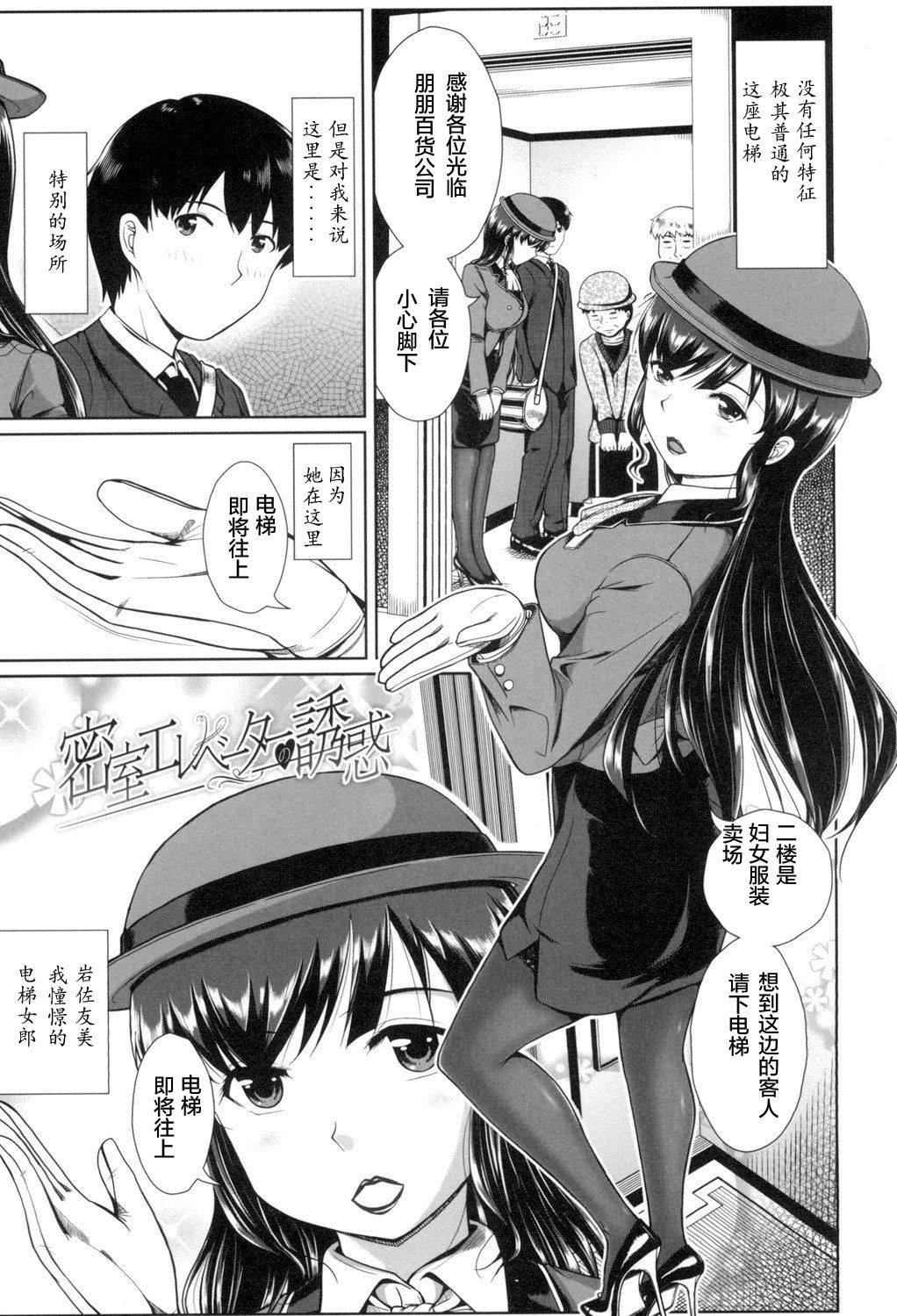 [Katsura 24 Gou] Oppai Maid [Chinese] [Digital] page 188 full