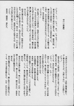 (C56) [M.R Products] Fancia Ikusei Nikki (Fancia) - page 46
