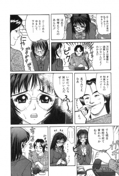 [Tanaka Ex] Onii-chan Mou! - page 25