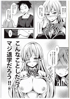 (C88) [Apple Effect (MurasakiO)] Erina to Shoujo Manga (Shokugeki no Soma) - page 6