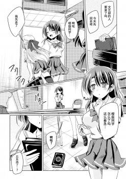 [Yamu] Kuroyuri Majutsu no Houkago (2D Comic Magazine Gachi-Lez Ryoujoku de Kairaku Otoshi Vol. 1) [Chinese] [Miss.zero x 紫苑汉化组] [Digital] - page 3