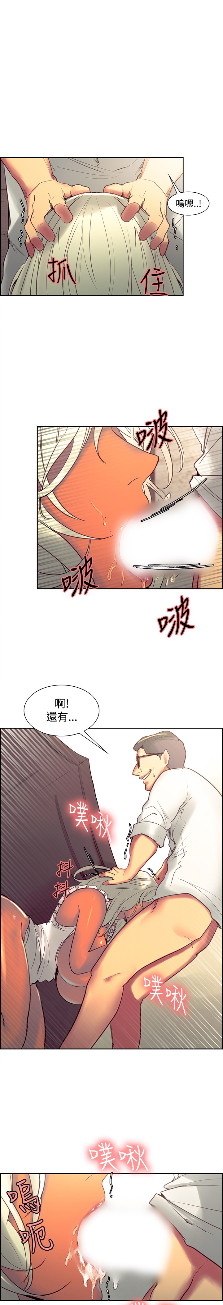 [Serious] Domesticate the Housekeeper 调教家政妇 Ch.29~41 [Chinese]中文 page 70 full