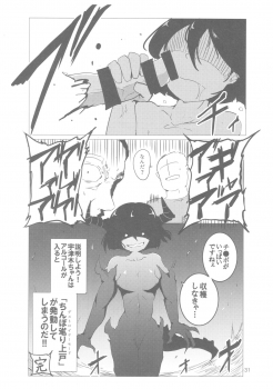 (Panzer Vor! 13) [Yakitate Jamaica (Aomushi, Sasaki Maru, ALFABRAVO)] Utsugi Yuuki-chan Rinkan Goudou (Girls und Panzer) - page 30