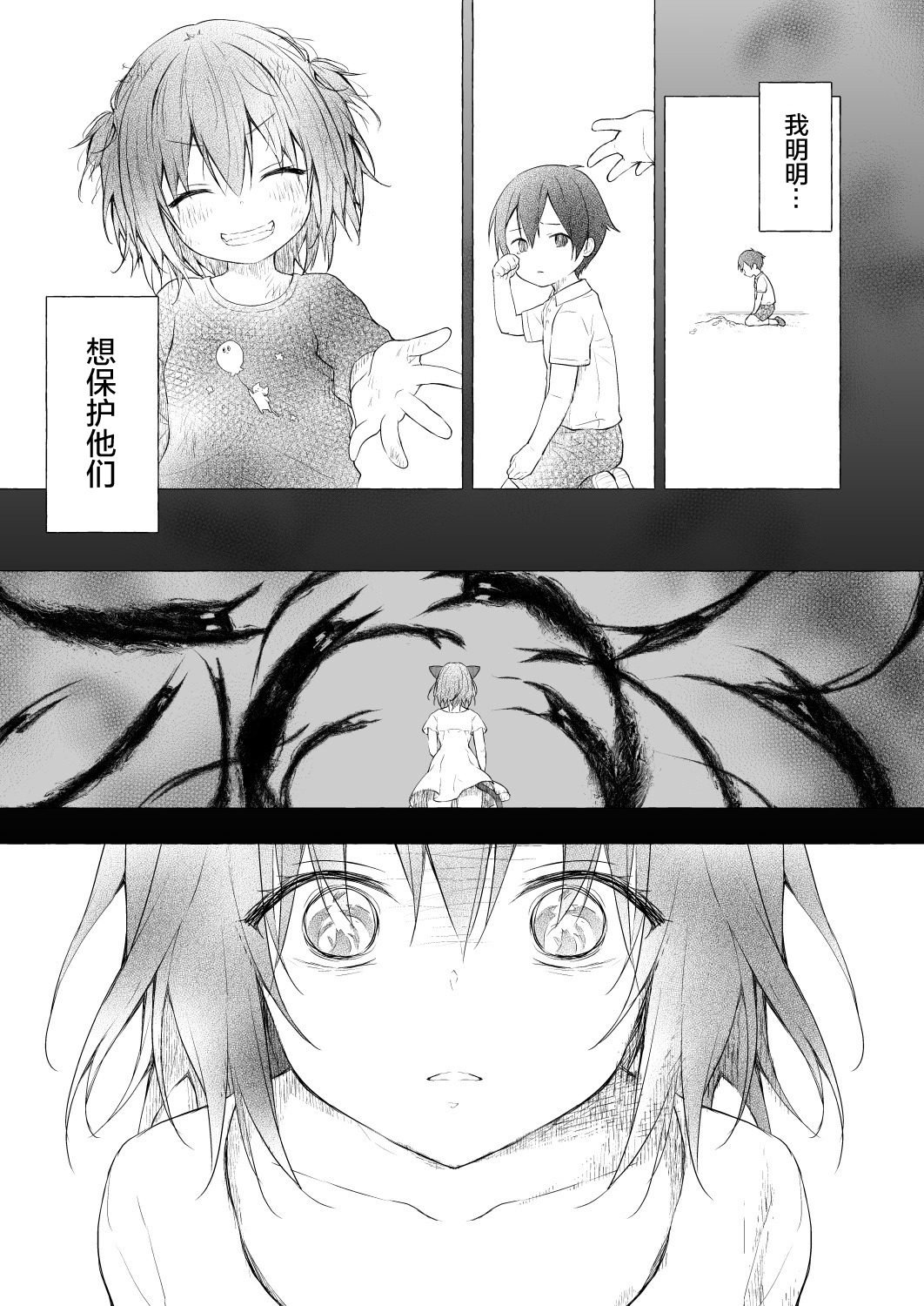 [Kinokonomi (konomi)] Nyancology 9 -Kitsunegawa Kon to Misshitsu no Jouhou Kyouyuu- [Chinese] [绅士仓库汉化] [Digital] page 16 full