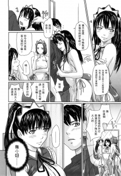 [Kisaragi Gunma] Mai Favorite [Chinese] [Decensored] - page 16
