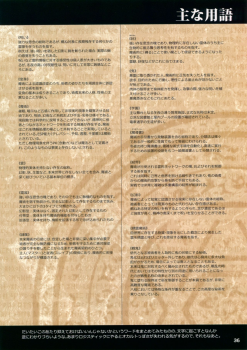 (C93) [Kikurage-ya (Kikurage)] KOI+KAN no Hokan 2012~2017 - page 35