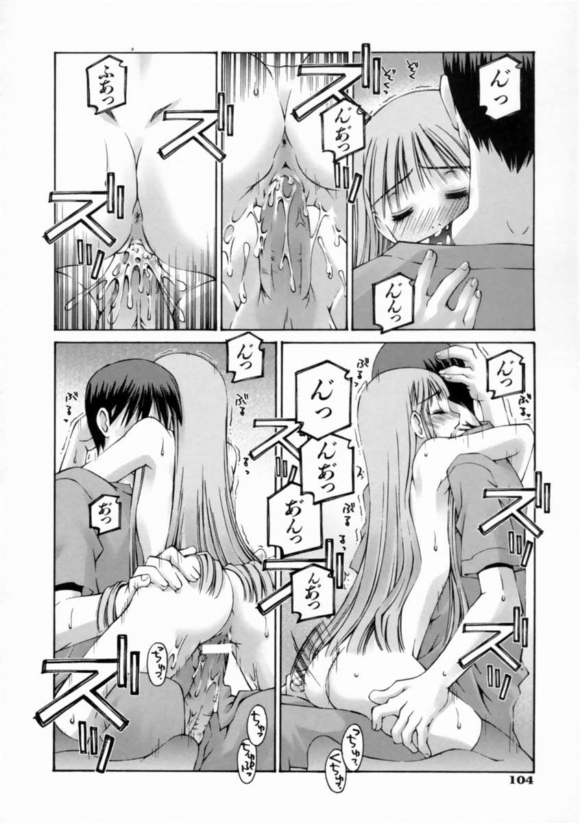 [Kusano Kouichi] Kiss Me page 110 full