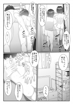 [Iron Sugar] Ore no Juumai ga Razoku de Komaru - Ero Juukei × Juumai [Digital] - page 31