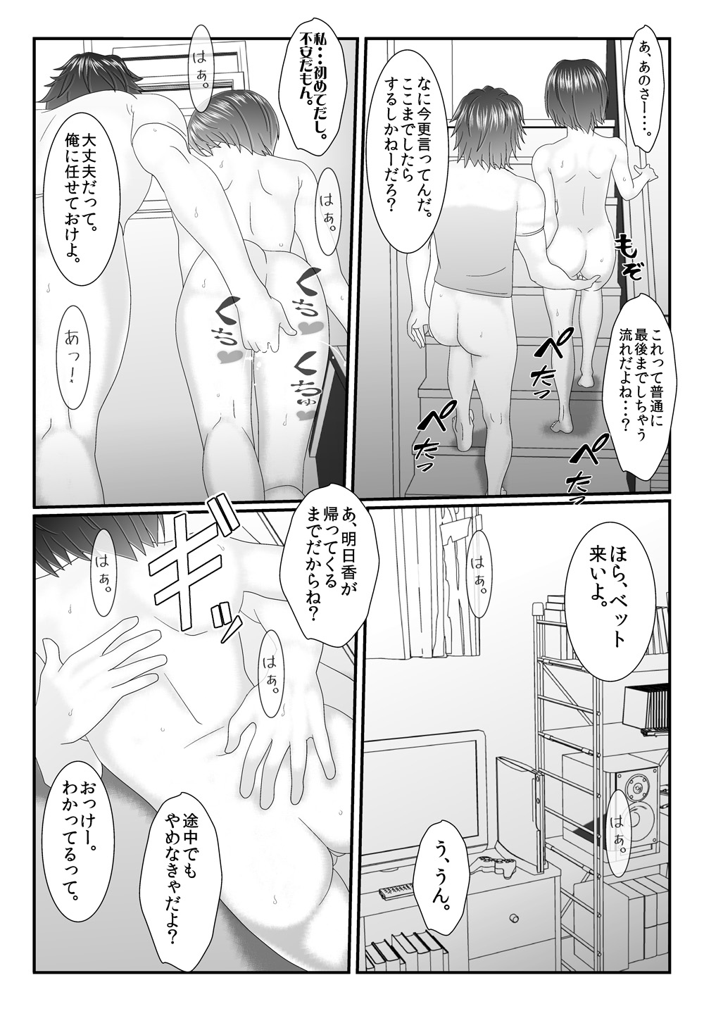 [Iron Sugar] Ore no Juumai ga Razoku de Komaru - Ero Juukei × Juumai [Digital] page 31 full